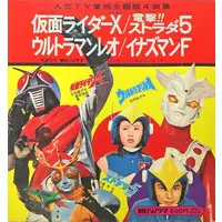 Ultraman Leo