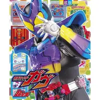 Book - Kamen Rider Gavv