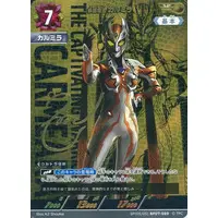 Ultraman Card Game - Ultraman Trigger: New Generation Tiga / Carmeara