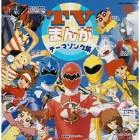 Soundtrack - CD - Ultraman Cosmos