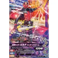 Ganbarizing - Kamen Rider Buttobasoul - Kamen Rider Build