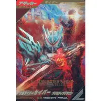 Ganbarizing - Ganba Legends - Kamen Rider Saber