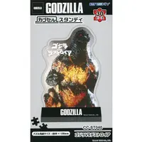 Jigsaw puzzle - Godzilla vs. Destoroyah