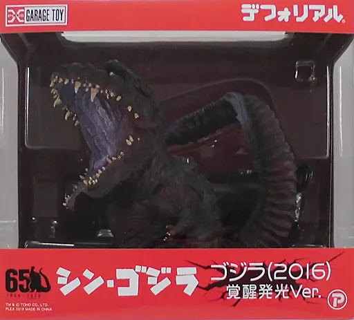 Figure - Shin Godzilla