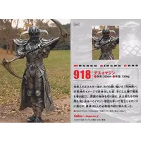 Calbee Kamen Rider Chips (918：デスイマジン)