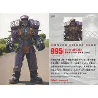 Calbee Kamen Rider Chips (995：ドッガ(獣人態))