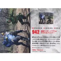 Calbee Kamen Rider Chips - Kamen Rider Kiva / Kamen Rider Ixa
