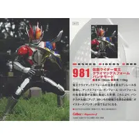 Calbee Kamen Rider Chips - Kamen Rider Den-O