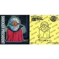 Stickers (26[N]：ショッカー大首領)
