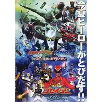 Book - Tensou Sentai Goseiger