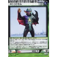 Trading Card - Kamen Rider / Ganikoumoru