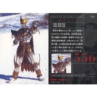 Calbee Kamen Rider Chips - Kamen Rider Kuuga / N·Daguva·Zeba