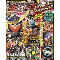 Book (<<アクションゲーム>> AC 仮面ライダーバトル ガンバライジング スタートダッシュ号)