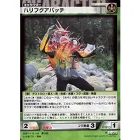 Trading Card (C-202[コモン]：ハリフグアパッチ)
