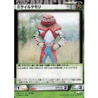Trading Card (C-199[コモン]：ミサイルヤモリ)
