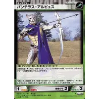 Trading Card (C-246[コモン]：パンテラス・アルビュス)