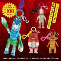 Key Chain - Ultraman / Garamon & Dada & Alien Baltan & Kanegon