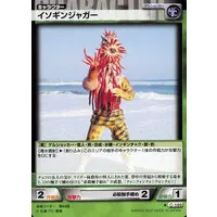 Trading Card - Kamen Rider / Isoguin Jaguar