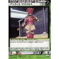 Trading Card (C-249[コモン]：アングィス・マスクルス)