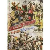 Poster - Kamen Rider Decade