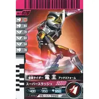 Ganbarizing - Ganbaride - Kamen Rider Den-O / Kamen Rider Den-O (Character)