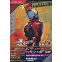 Ganbarizing - Ganba Legends - Kamen Rider Kabuto