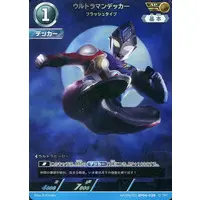 Ultraman Card Game - Ultraman Decker