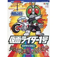 Plastic model - Kamen Rider / Kamen Rider 1