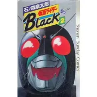 Book - Kamen Rider Black