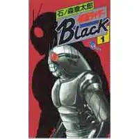 Book - Kamen Rider Black