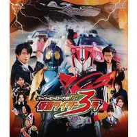 Blu-ray - Kamen Rider Drive / Kamen Rider 3