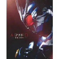 Blu-ray (アギト-超能力戦争- [初回生産限定豪華版])