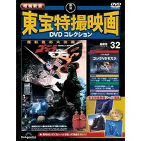 Book - Godzilla vs. Mothra