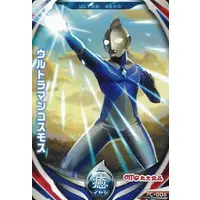 Ultraman Fusion Fight! - Ultraman Cosmos