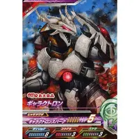 Ultraman Fusion Fight! - Ultraman Geed