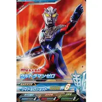 Ultraman Fusion Fight! - Ultraman Zero Series