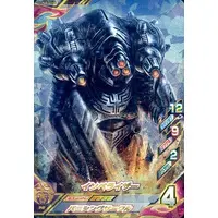Ultraman Fusion Fight! (K5-018[SR]：インペライザー)