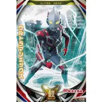 Ultraman Fusion Fight! - Ultraman X