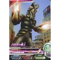 Ultraman Fusion Fight! (CW-010[P]：バルタン星人)