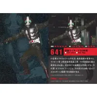 Calbee Kamen Rider Chips - Kamen Rider V3