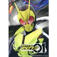 Book - Kamen Rider Zero-One