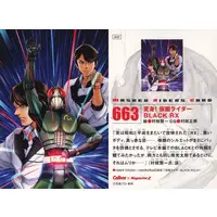 Calbee Kamen Rider Chips - Kamen Rider Black
