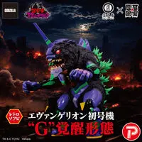 Premium Bandai Limited - Godzilla